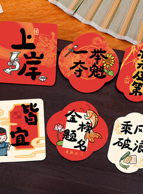 金榜题名磁性冰箱贴创意装饰磁贴学生毕业季礼物励志文字冰箱贴