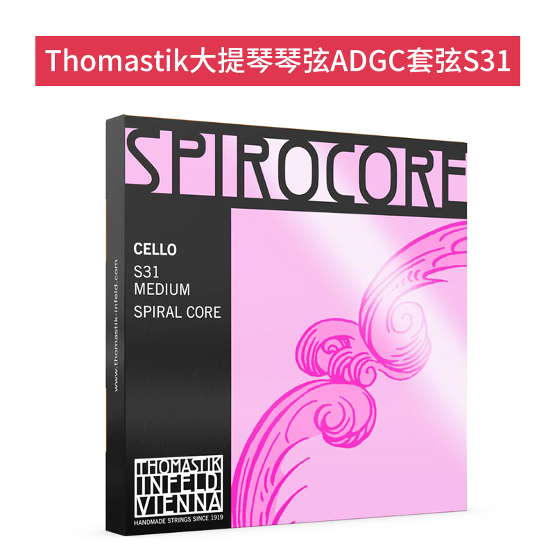 正品拉森大提琴弦独奏AD弦+托马斯S3233专业黄金搭档大提琴弦顺丰 - 图2