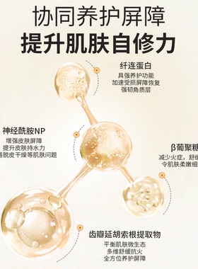 （加强养护）新升级配方艾侬蔚蓝：纤连蛋白舒缓精华液