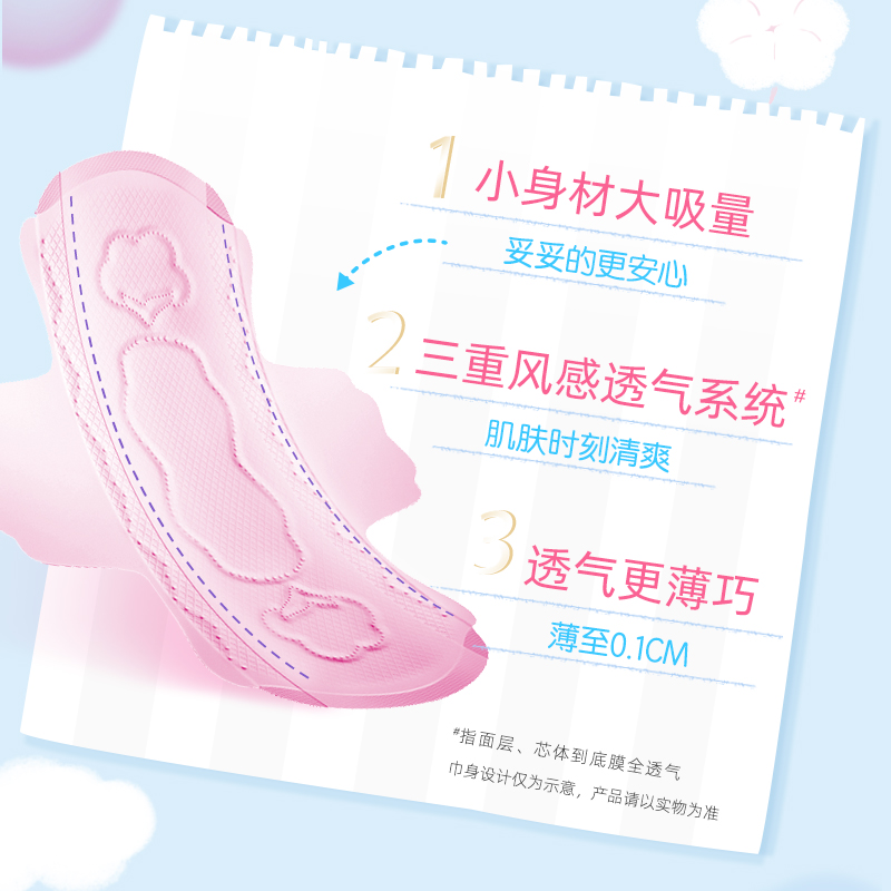 洁婷卫生巾迷你180mm量少无护翼小护垫女超薄日用正品官方旗舰店