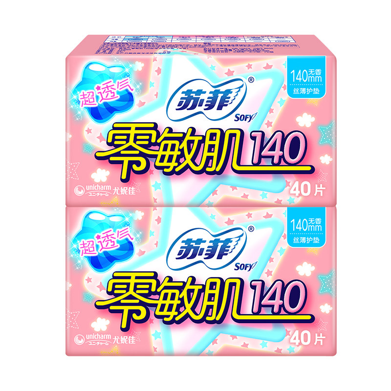 苏菲零敏肌140无香型超薄80卫生巾 迈通家居护垫