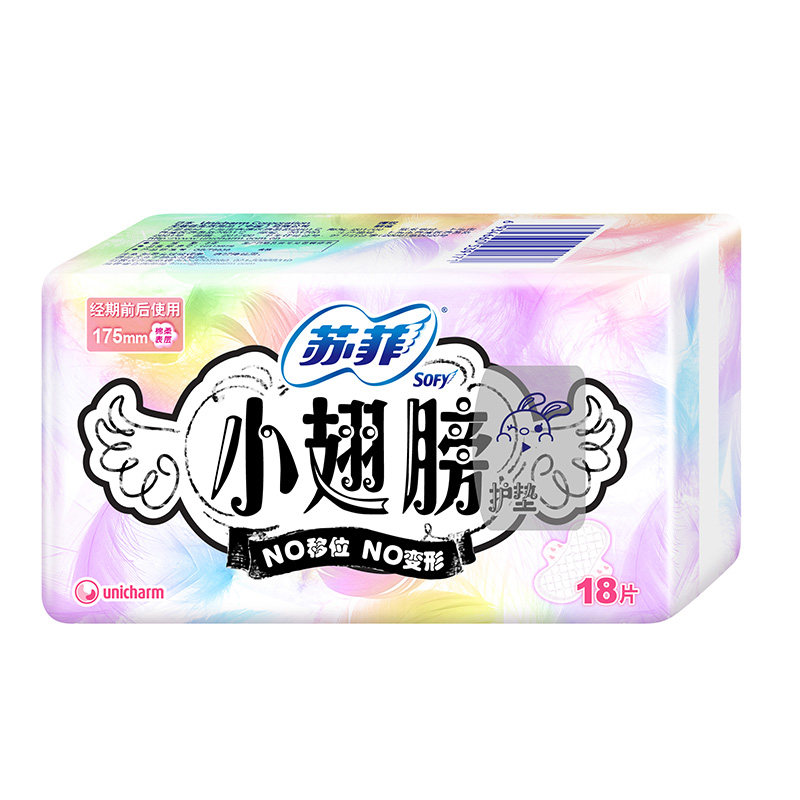 苏菲小翅膀有护翼迷你日用女卫生巾 迈通家居卫生巾