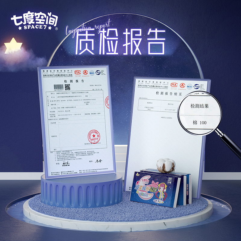 七度空间卫生巾纯棉超长夜用420mm组合装加长姨妈女整箱批发正品
