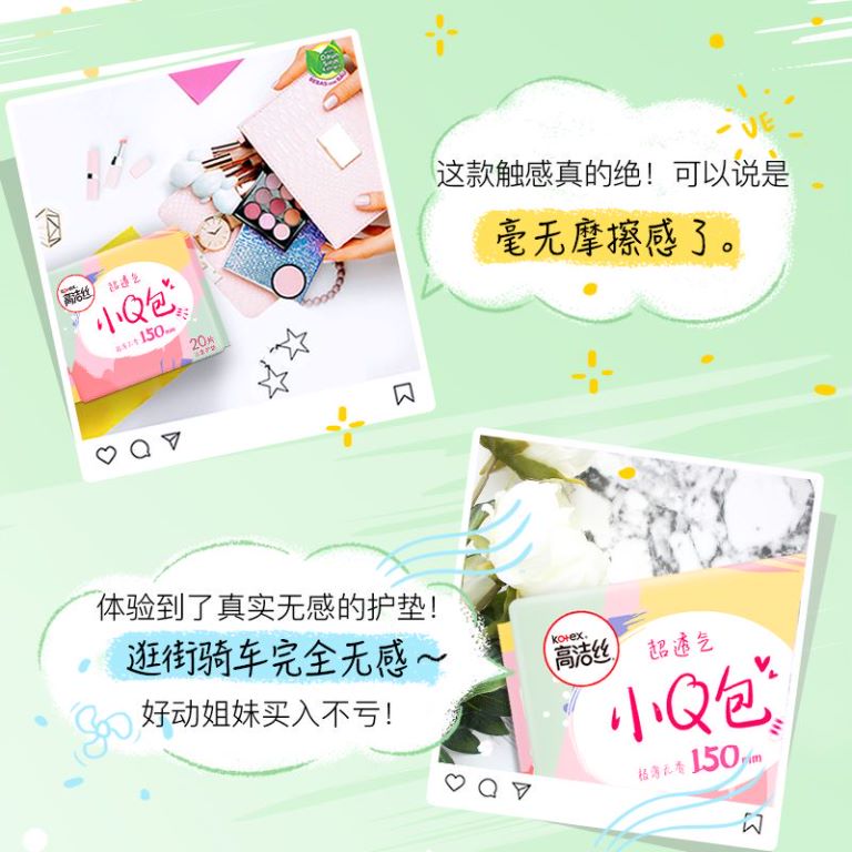 高洁丝小Q包护垫150mm纯棉柔超薄透气护垫卫生巾女正品官方旗舰店