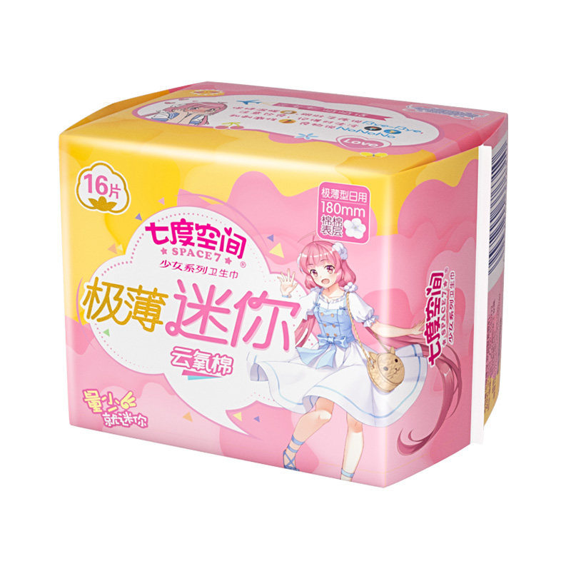 七度空间纯棉柔极薄款迷你女卫生巾 迈通家居卫生巾