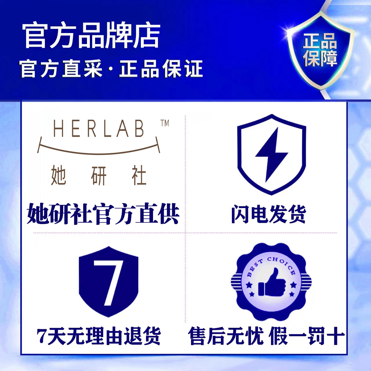 Herlab她研社卫生巾深藏BLUE日用3片+春眠小裤1条 - 图1