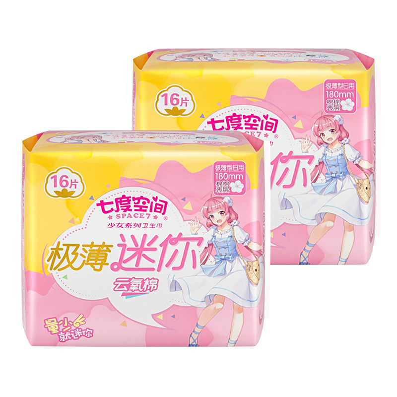 七度空间纯棉柔极薄款迷你女卫生巾 迈通家居卫生巾