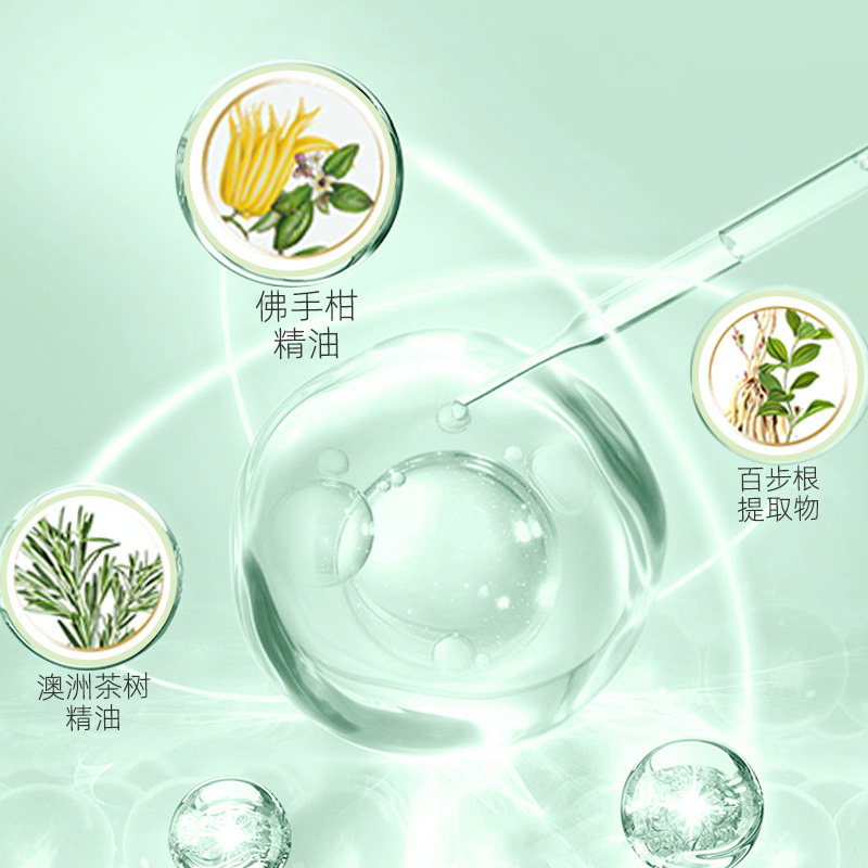 abc私处洗护私密清洗液阴道护理液 迈通家居私处洗液