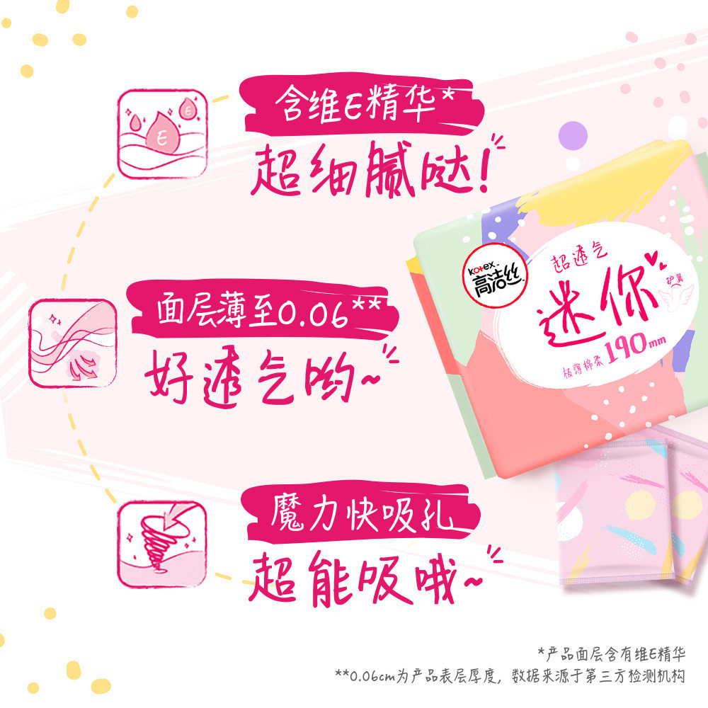  迈通家居卫生巾