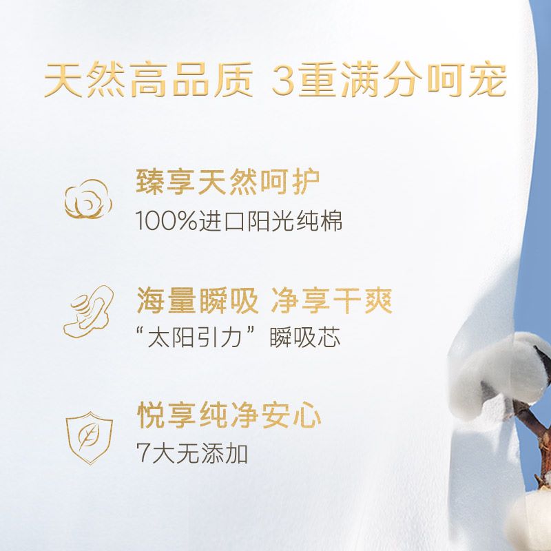 高洁丝卫生巾纯棉日用夜用420组合装姨妈整箱正品旗舰店官方旗舰
