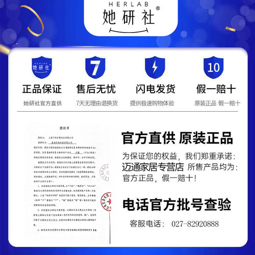 她研社卫生巾菌衡力日用240mm超薄女士姨妈巾组合正品官方旗舰店 - 图0