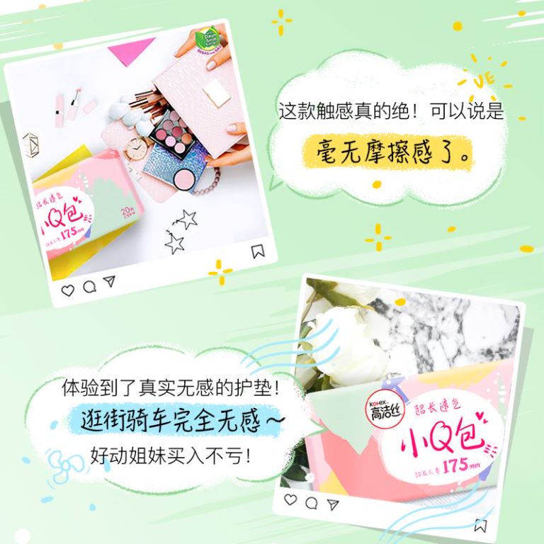 高洁丝小Q包加长护垫175mm超薄透气迷你卫生巾女生正品官方旗舰店