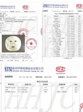 校姿婴儿儿童面膜纸超薄蚕丝亲肤