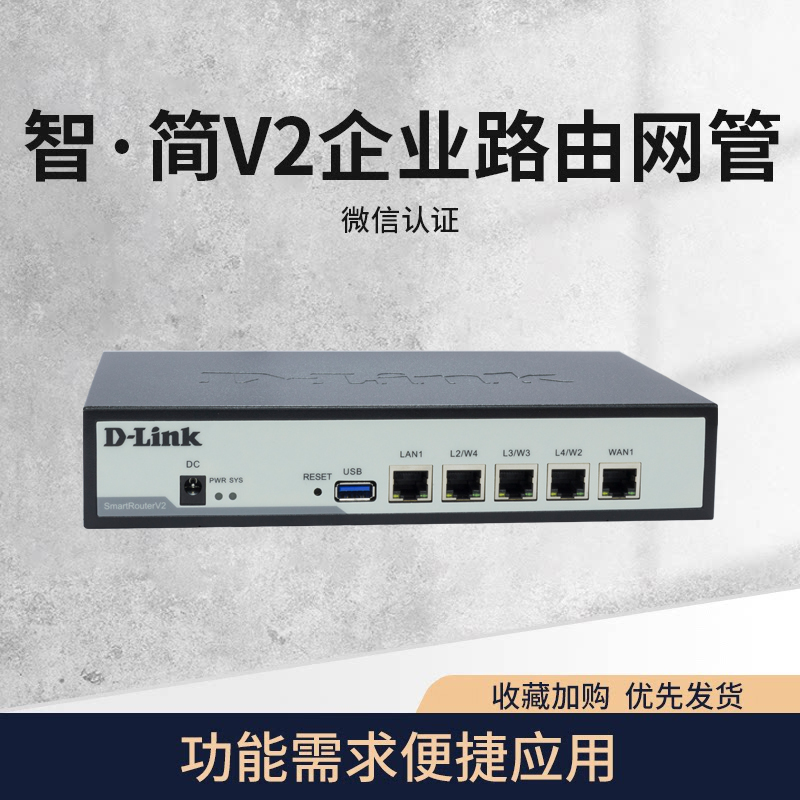 D-Link/友讯DI-7003GV2多WAN口全千兆上网行为管理PPPOE认证SD-WAN行为管理路由器带机100-320台 DI-7100GV2 - 图0