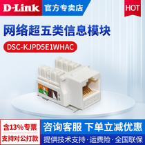 D-LINK Friends DSC-KJPD5E1WHAC Ultra Five Type of Unshielded Information Module Five Class Network Modules