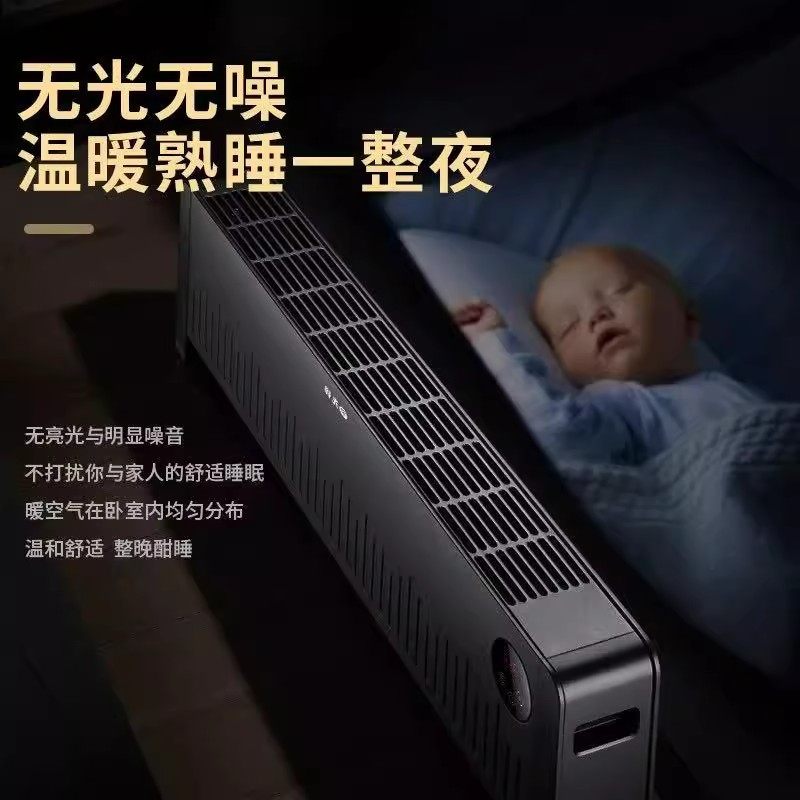 先锋石墨烯超薄语音踢脚线取暖器电暖气加热家用节能大面积暖风机,淘宝优惠券,粉丝福利购,淘宝优惠卷