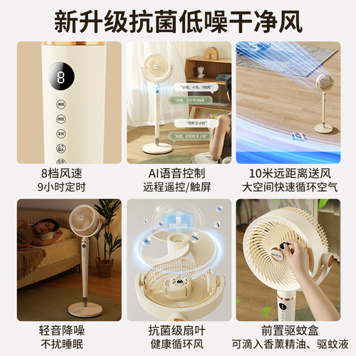 先锋空气循环扇智能语音落地电风扇家用轻音台立两用节能摇头新款 - 图3