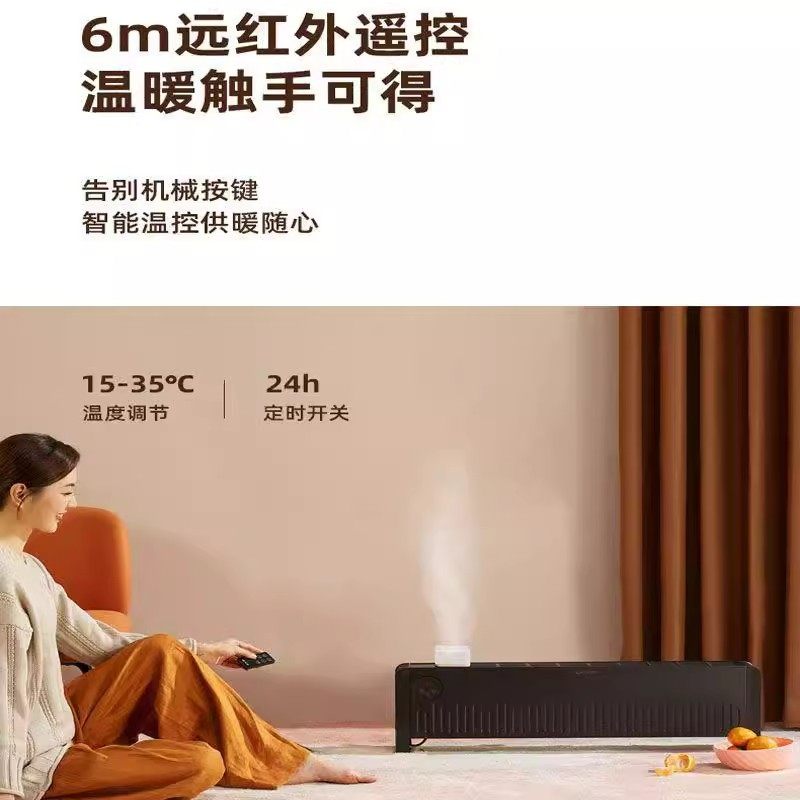 先锋石墨烯超薄语音踢脚线取暖器电暖气加热家用节能大面积暖风机,淘宝优惠券,粉丝福利购,淘宝优惠卷