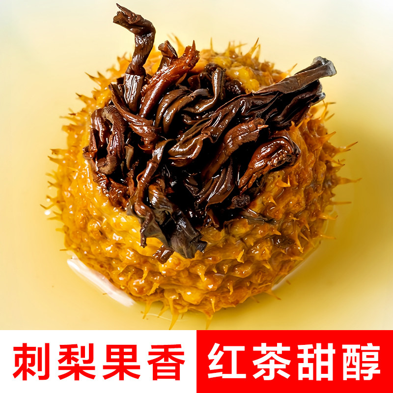 贵州刺梨红茶2025新茶叶维C爆棚遵义刺梨小罐礼盒装300克水果茶,淘宝优惠券,粉丝福利购,淘宝优惠卷