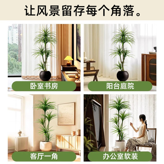 Simulated green plant Dracaena, high-end light luxury interior decoration, large floor-standing ornaments, fake trees, fake flowers, large potted plants