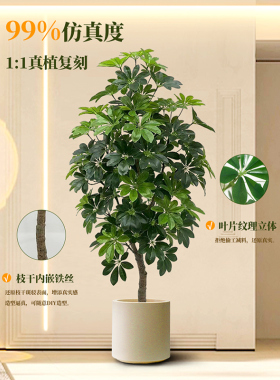 仿真绿植落地摆件高端轻奢