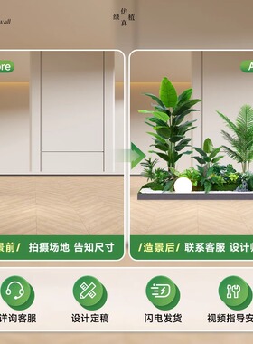 仿真植物造景阳台观布置室