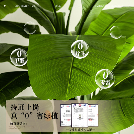 2025 large simulated large leaf banana tree decoration bionic green plant indoor landscaping high-end plant artificial tree ornaments