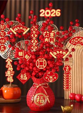 2026新年装饰马福桶发财果