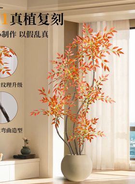 假绿植装饰仿真南天竹室内