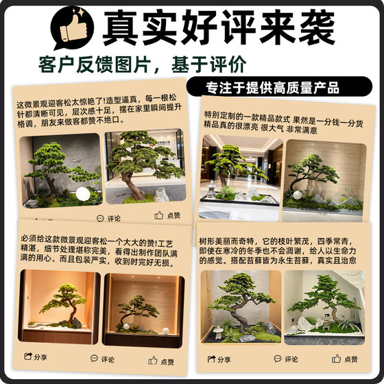 Simulated green plant landscaping combination welcoming pine