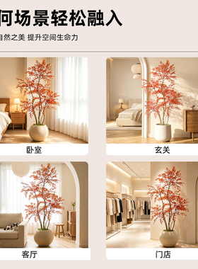 仿真植物红色南天竹高端轻奢室内客厅假绿植装饰仿生落地大型摆件