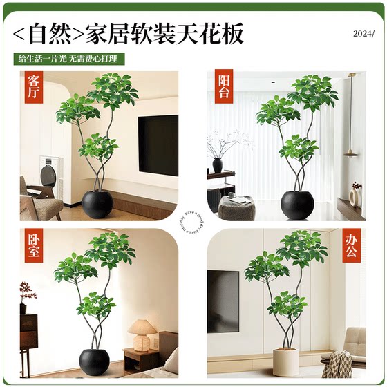 High-end light luxury simulated green plant large leaf umbrella interior decoration bionic plant large floor-standing potted living room ornaments