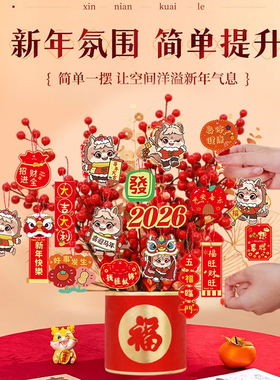 新年福桶2026马年抱抱桶过年春节礼物装饰摆件客厅新春氛围布置