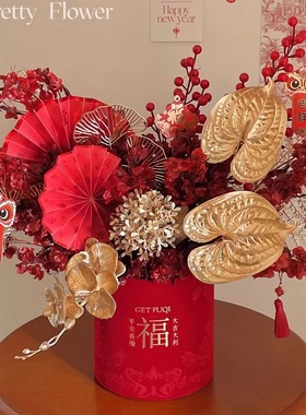 乔迁之喜新居布置装饰发财果入宅搬家仪式用品客厅装饰品摆件福桶