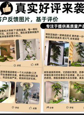 倒挂迎客松仿真造景酒店大厅景观