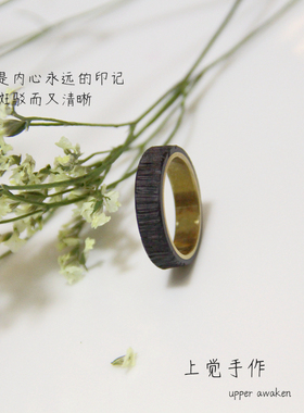 黑檀木戒指黄铜情侣个性礼物