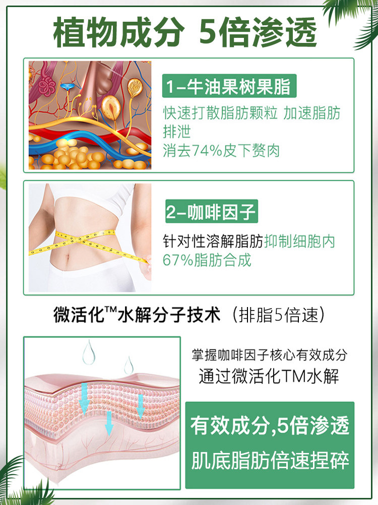 逆袭大粗腿越粗越有用做潇洒自信 bidailanka单方精油