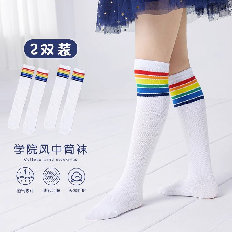 儿童彩虹袜子女童白色中筒袜少儿演出舞蹈袜男童条纹运动袜长筒袜 - 图0