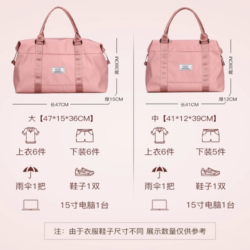 Сумка для путешествий, сумка через плечо, портативная вместительная и большая система хранения, спортивная сумка для хранения