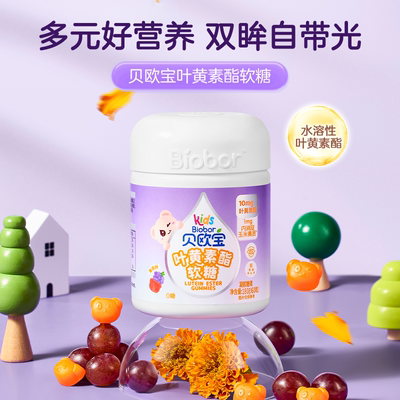 贝欧宝0糖叶黄素酯软糖180g/瓶