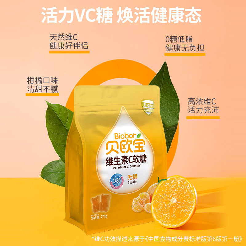 贝欧宝无糖维生素c小熊糖儿童喜糖 biobor贝欧宝糖果