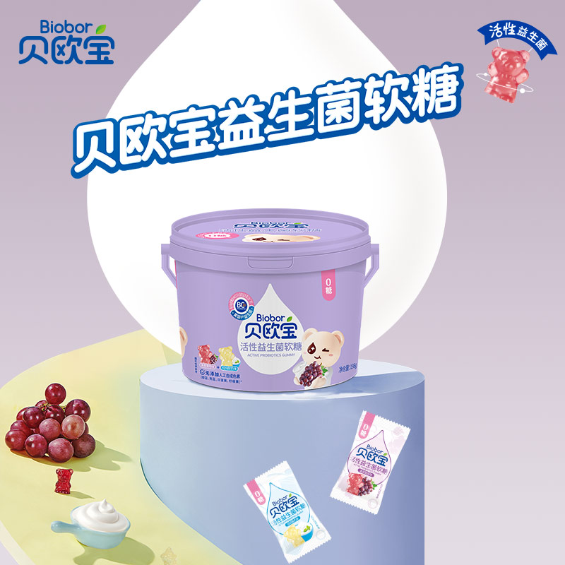 贝欧宝活性益生菌软糖无糖糖果0糖小熊糖儿童零食营养零糖