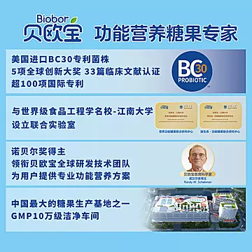 贝欧宝活性益生菌小熊软糖儿童营养零食[10元优惠券]-寻折猪