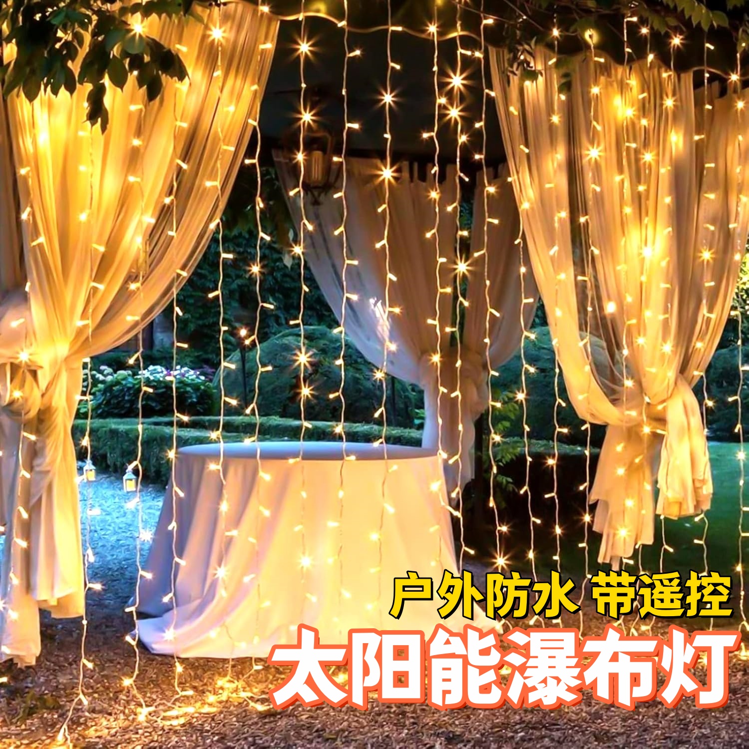 窗帘彩灯窗帘星星灯窗帘灯瀑布灯背景满天星圣诞节日装饰氛围灯 - 图2