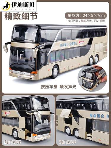 新款仿真双层公交车模型客车巴士合金公共汽车男孩儿童玩具车大巴-图0