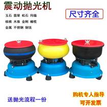 Jade PU Shock Barrel Polishing Machine Small Emerald Agate Crystal Hardware Deburring Vibration Grinding Machine Walnut Shock Machine