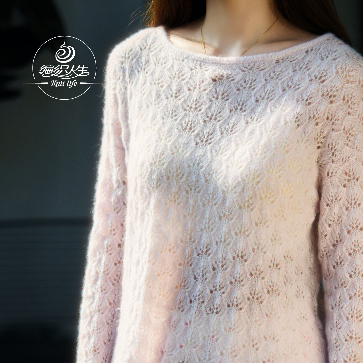 编织人生359粉雾 真丝羊绒镂空毛衣材料包 手工编织棒针diy秋新品,淘宝优惠券,粉丝福利购,淘宝优惠卷