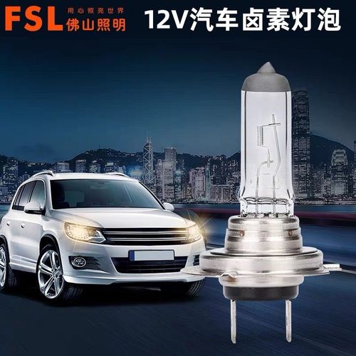 佛山照明汽车大灯12v车灯h1h4h11h7卤素灯泡24v远光近光大灯雾灯 - 图1