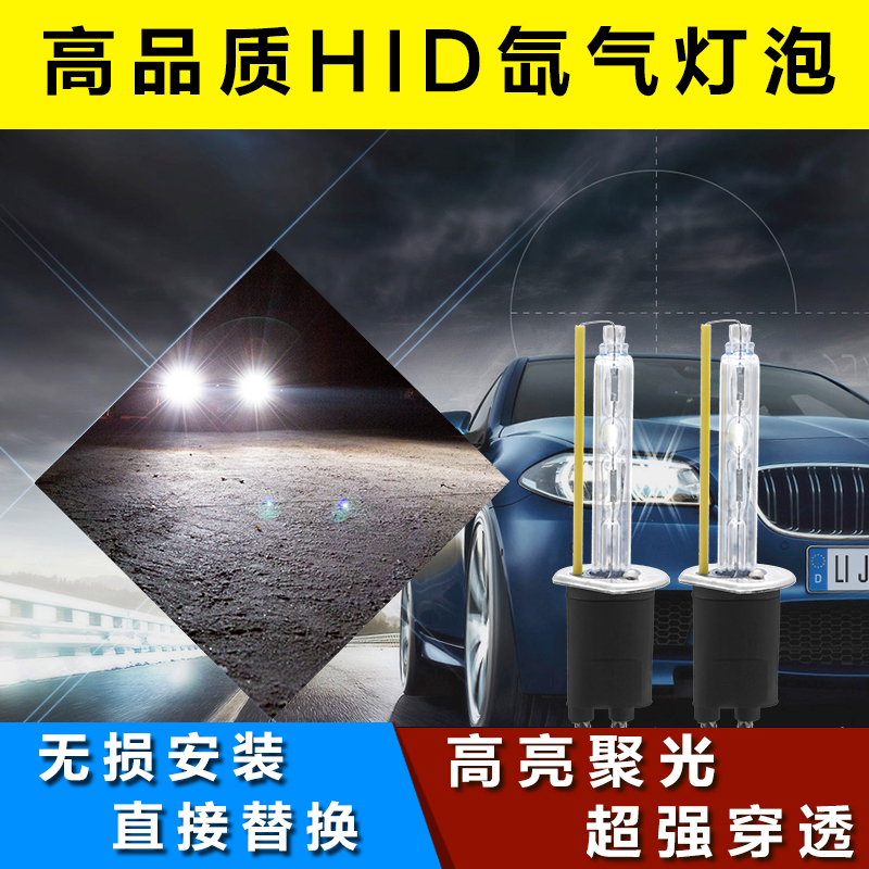 HID氙气灯大灯疝气大灯泡H1/H4/H7/H3/H11黄金4300K-6000K35W55W - 图3