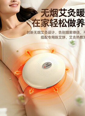 志高砭石加热自动揉腹仪促蠕动